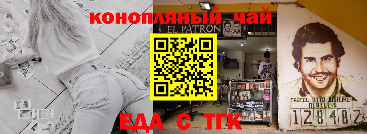Краснокаменск  Cannafood конопля  Вход с VPN 