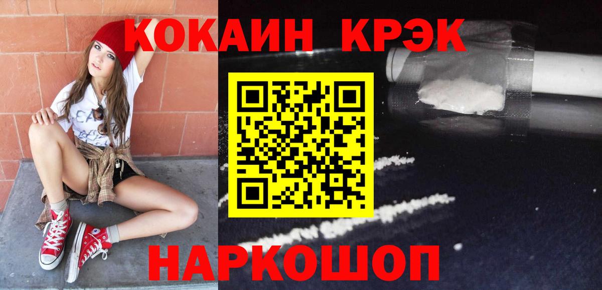 COCAIN FishScale Краснокаменск
