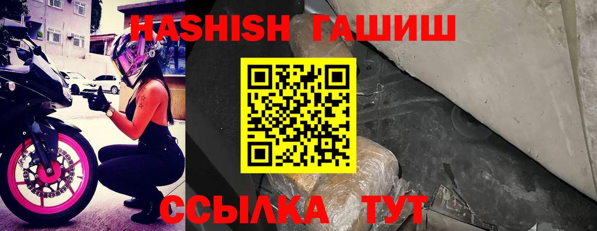 ГАШ hashish Краснокаменск