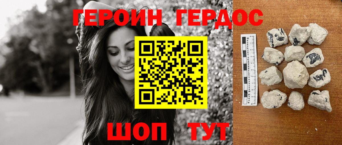 ГЕРОИН афганец  Вход с VPN  ГЕРОИН  Краснокаменск 
