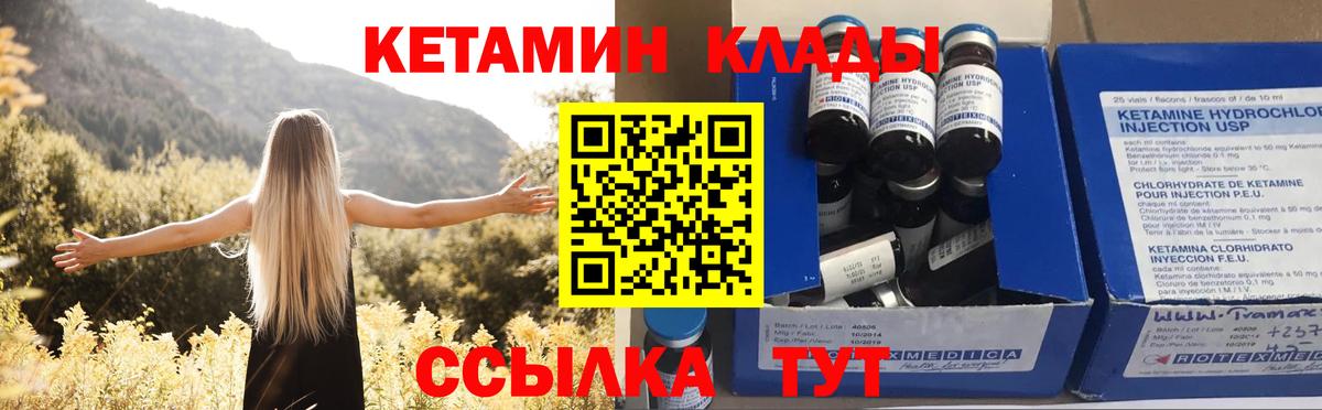 Краснокаменск  Кетамин VHQ  Кетамин ketamine  Вход с VPN 