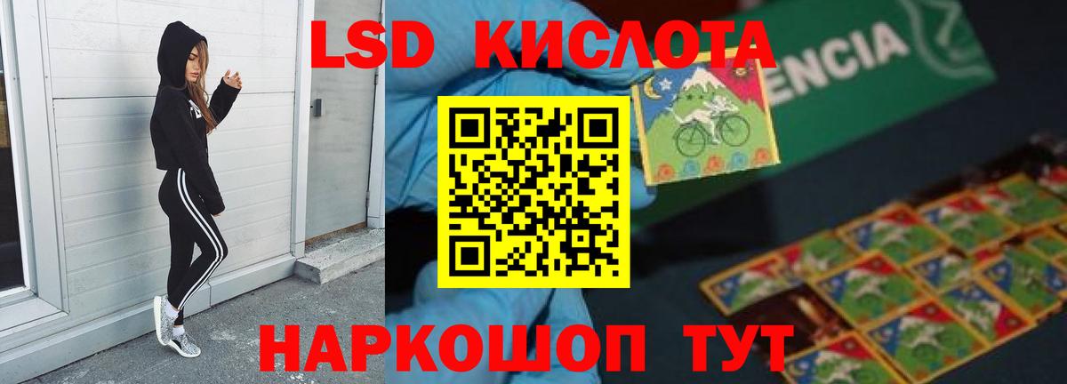 Краснокаменск  Лсд 25 экстази кислота  Вход с VPN  LSD-25 экстази кислота 