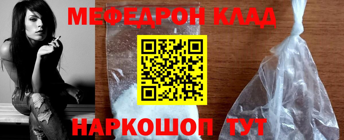 Меф mephedrone  МЕФ  Вход с VPN  Краснокаменск  Меф 4 MMC 