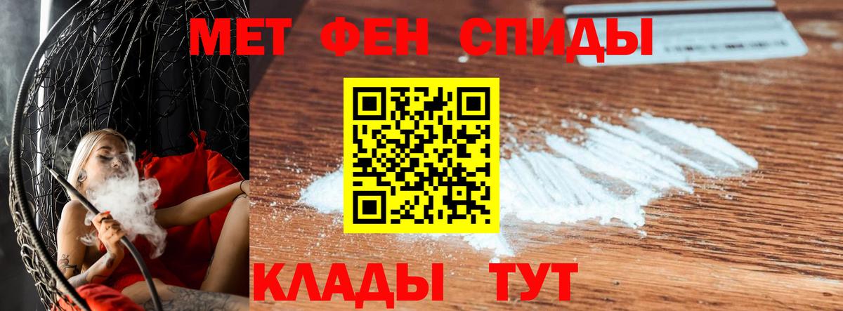 МЕТАМФЕТАМИН Декстрометамфетамин 99.9%  МЕТАМФЕТАМИН Декстрометамфетамин 99.9%  Краснокаменск  Вход с VPN 